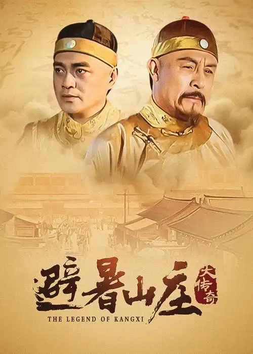 琅琊榜剧集海报