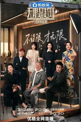 吐槽大会海报