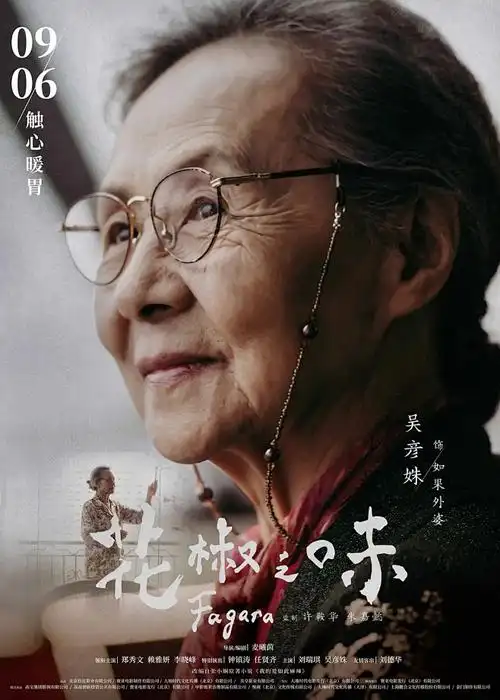 龙珠超动漫海报