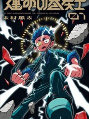 灵魂摆渡短剧海报